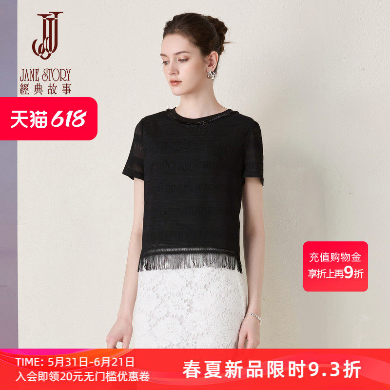 经典故事简约风黑色短袖T恤女2026夏季新款流苏下摆穿搭短款上衣