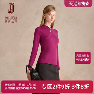 新中式立领盘扣针织衫女2025秋季新款收腰显瘦打底衫别致小众上衣