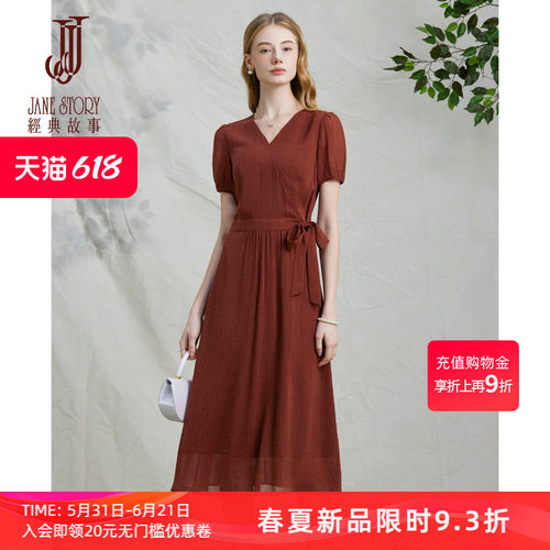天丝V领连衣裙女收腰长裙茶歇裙