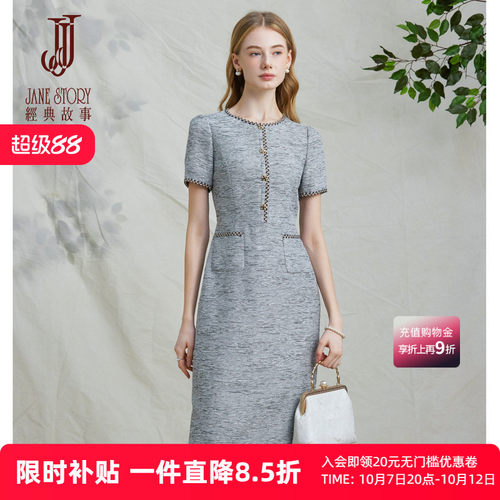 气质小香风圆领连衣裙