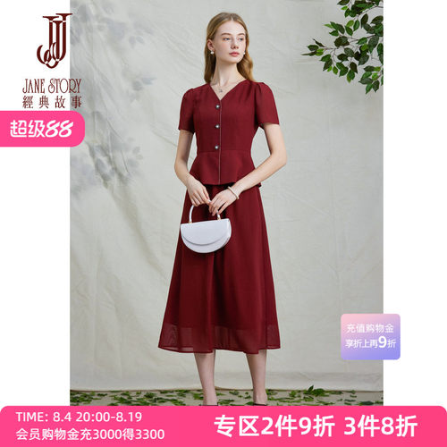 时尚V领红色连衣裙女拼接长裙