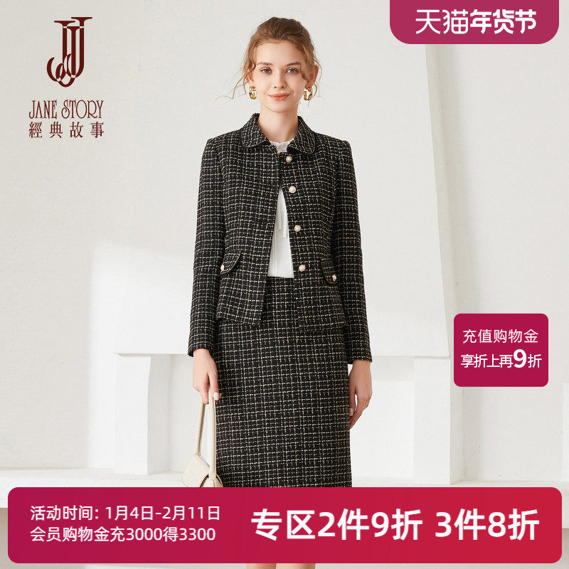 高端洋气小香风套装女2025新款春秋时髦精致粗花呢半身裙两件套,女装/女士精品,时尚套装,淘宝优惠券,粉丝福利购,淘宝优惠卷