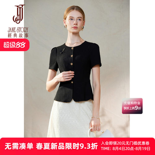 时尚精致小西装短款外套