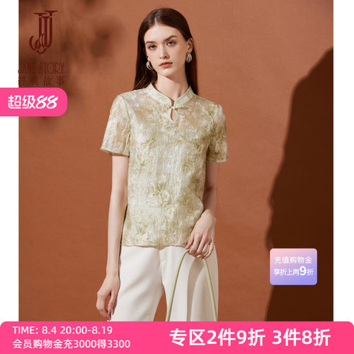 设计感立领盘扣提花衬衫