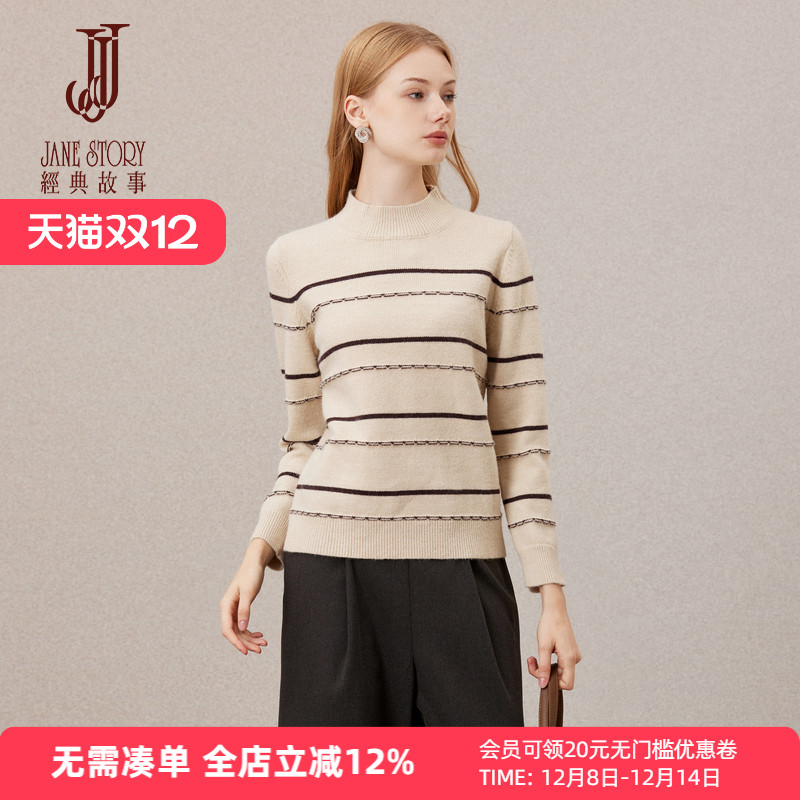 撞色设计条纹半高领毛衣