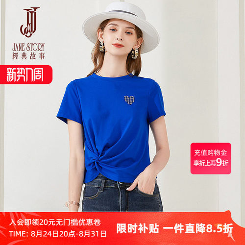 克莱因蓝冰丝短袖t恤女设计感