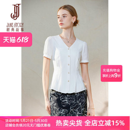经典法式褶皱收腰上衣