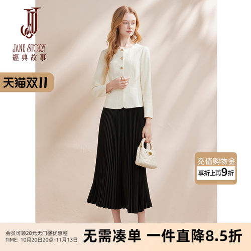 高端肌理感小香风外套