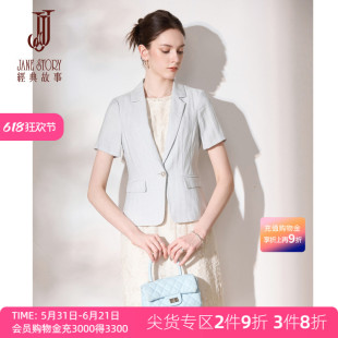 经典故事2026新款通勤天丝小西装外套女夏季高级感小个子麻料西服