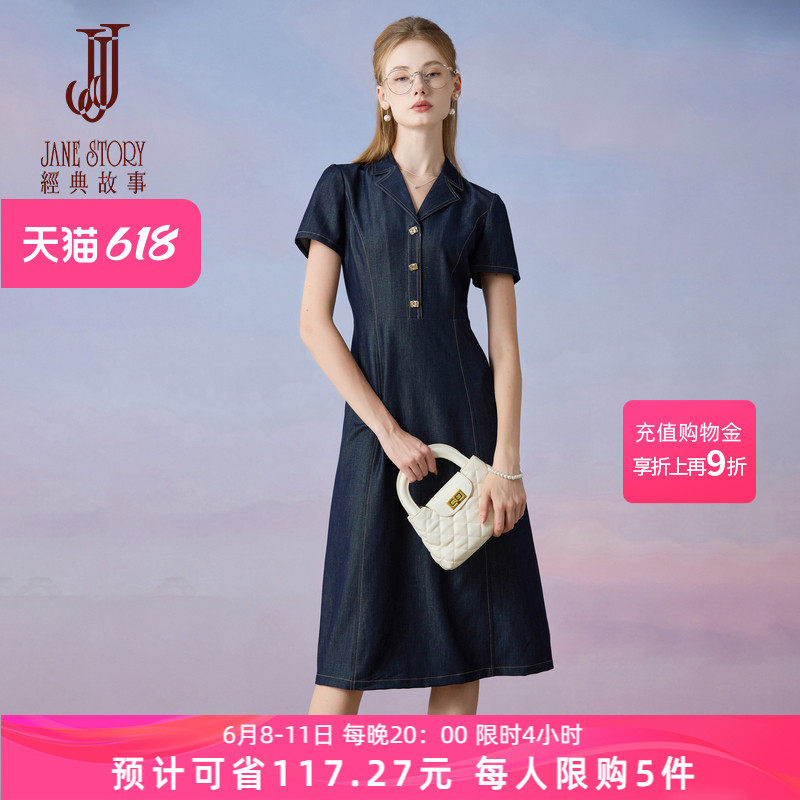 经典故事高端气质牛仔连衣裙女小个子夏季2026新款修身西装领长裙