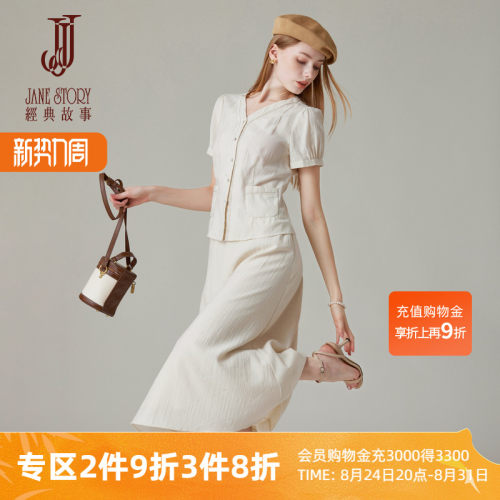 夏日时尚小香风高端套装