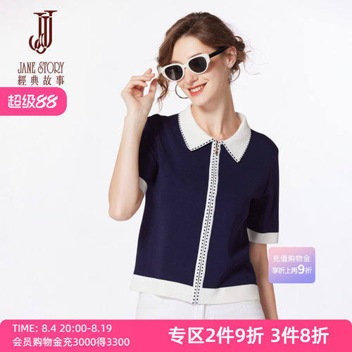 品牌拉链开衫冰丝针织衫女短袖