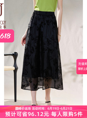 经典黑色植绒蝴蝶半身裙女2026夏季新款修身中长款高腰显瘦a字裙
