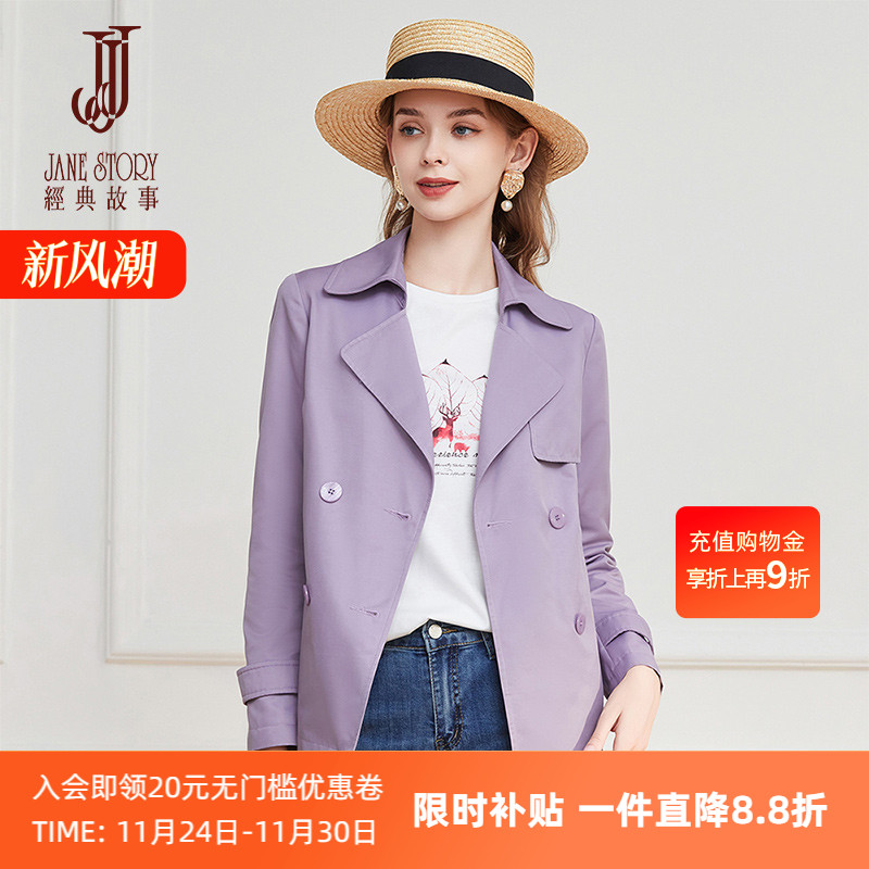 经典故事高级感风衣外套女春秋2025新款时尚短款紫色外套小个子