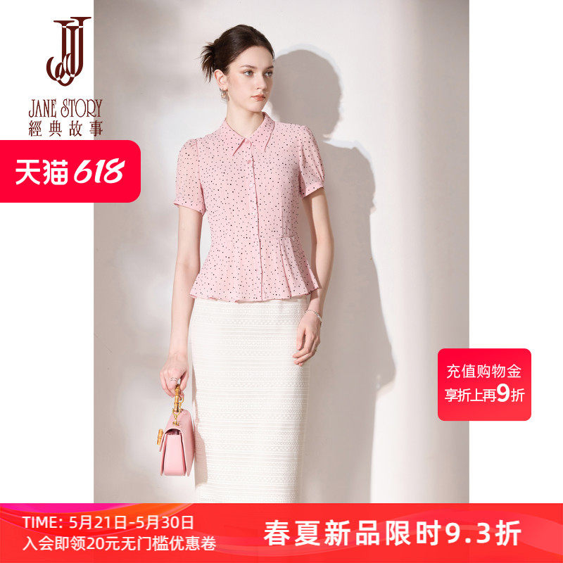 经典故事气质收腰粉色衬衫女短袖2026新款夏季波点衬衣雪纺衫上衣