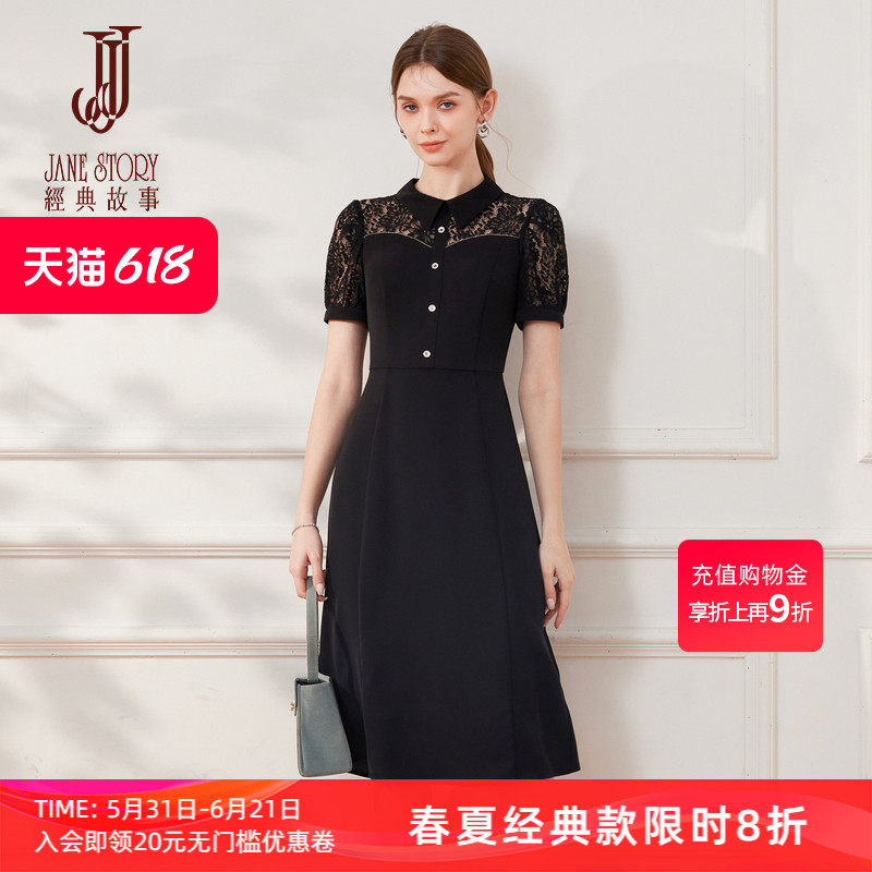 镂空拼接蕾丝连衣裙女夏季2026新款知性气质修身小黑裙衬衫裙子