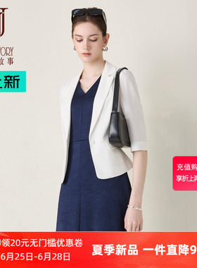 白色职场干练小西装外套