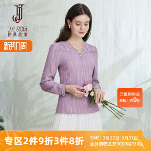 2026新款 女春季 通勤时髦条纹衬衣叠穿上衣女 故事内搭V领衬衫 经典