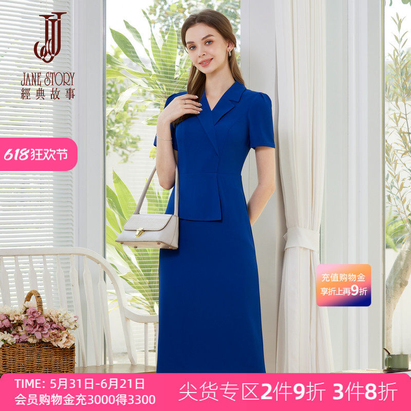 红色西装连衣裙女2026夏季新款职业通勤西装裙正式场合气质长裙