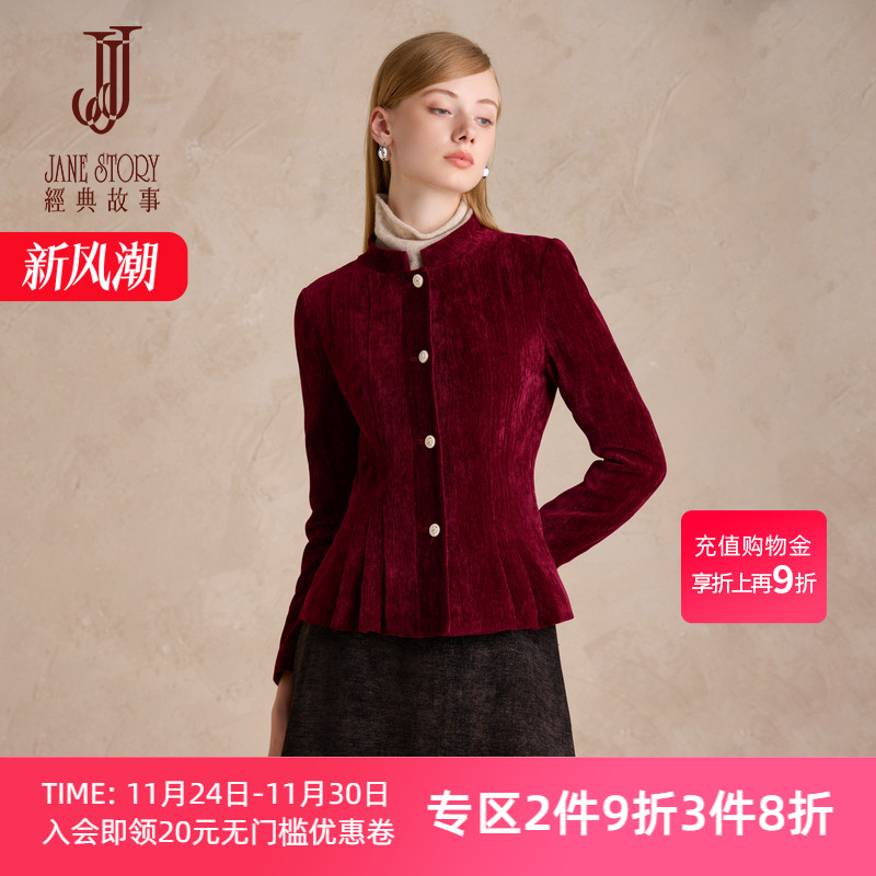 独特法式小个子外套女立领夹克