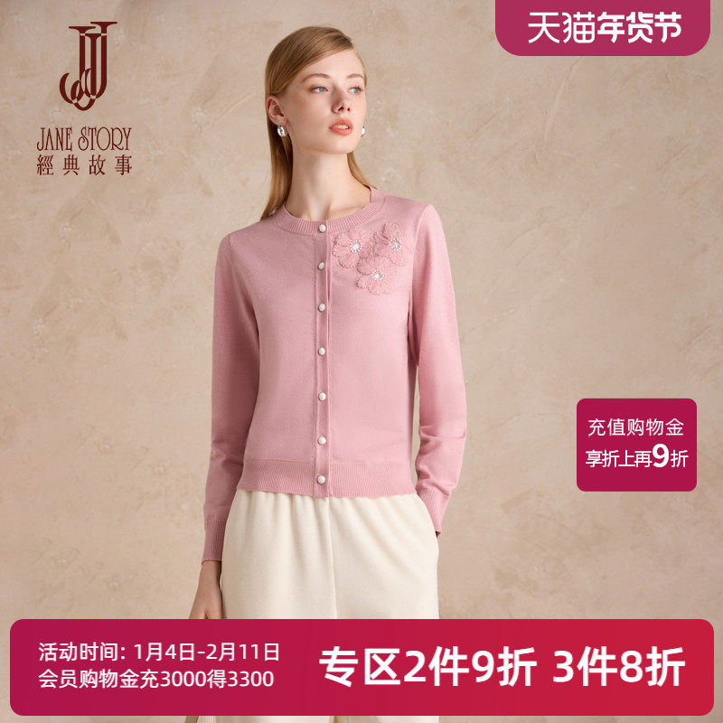 经典故事秋季圆领毛衣女款2025新款洋气减龄针织衫百搭羊毛开衫,女装/女士精品,毛针织衫,淘宝优惠券,粉丝福利购,淘宝优惠卷