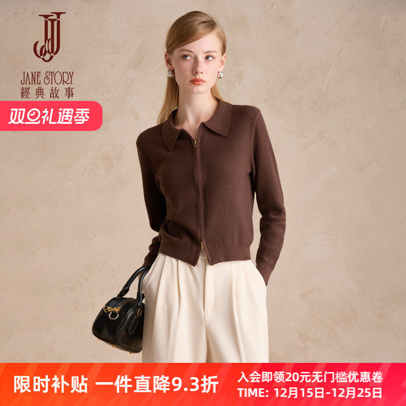 气质红色翻领羊毛针织衫