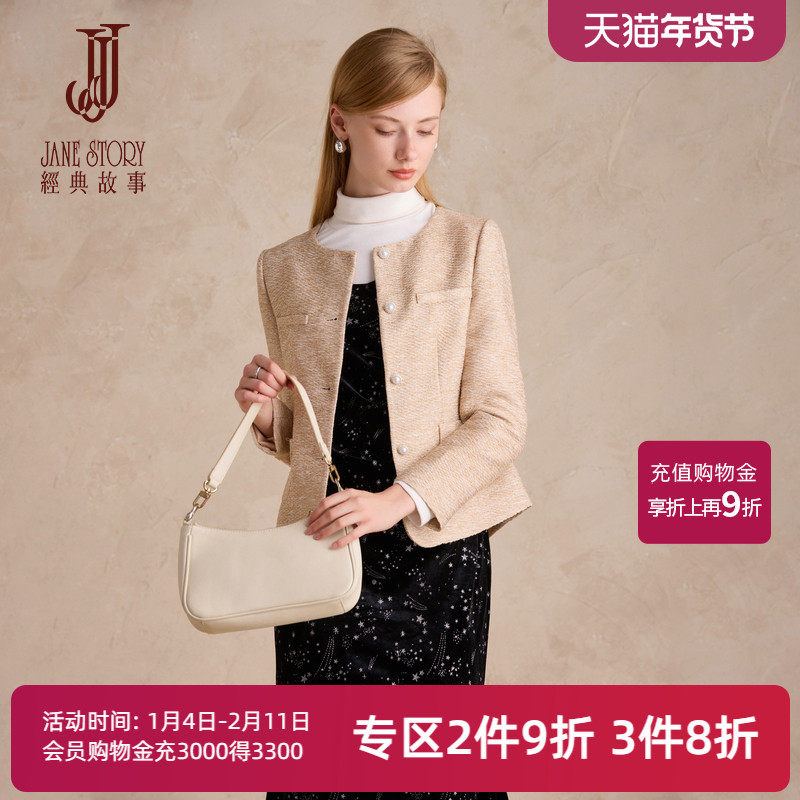 法式洋气减龄小香风圆领外套女2025秋季新款浪漫名媛气质穿搭上衣,女装/女士精品,短外套,淘宝优惠券,粉丝福利购,淘宝优惠卷