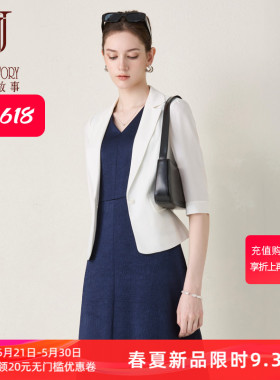 白色职场干练西装外套女2026夏季新款七分袖薄款上衣一字扣小西服
