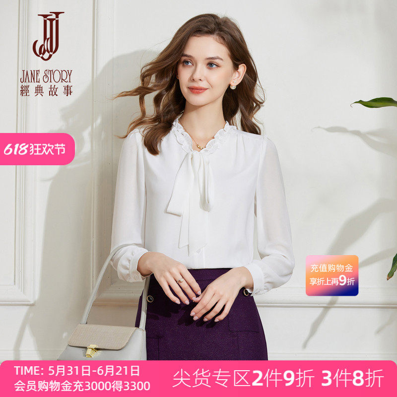 法式花边领长袖衬衫女春秋2026新款内搭雪纺衬衣小个子修身上衣