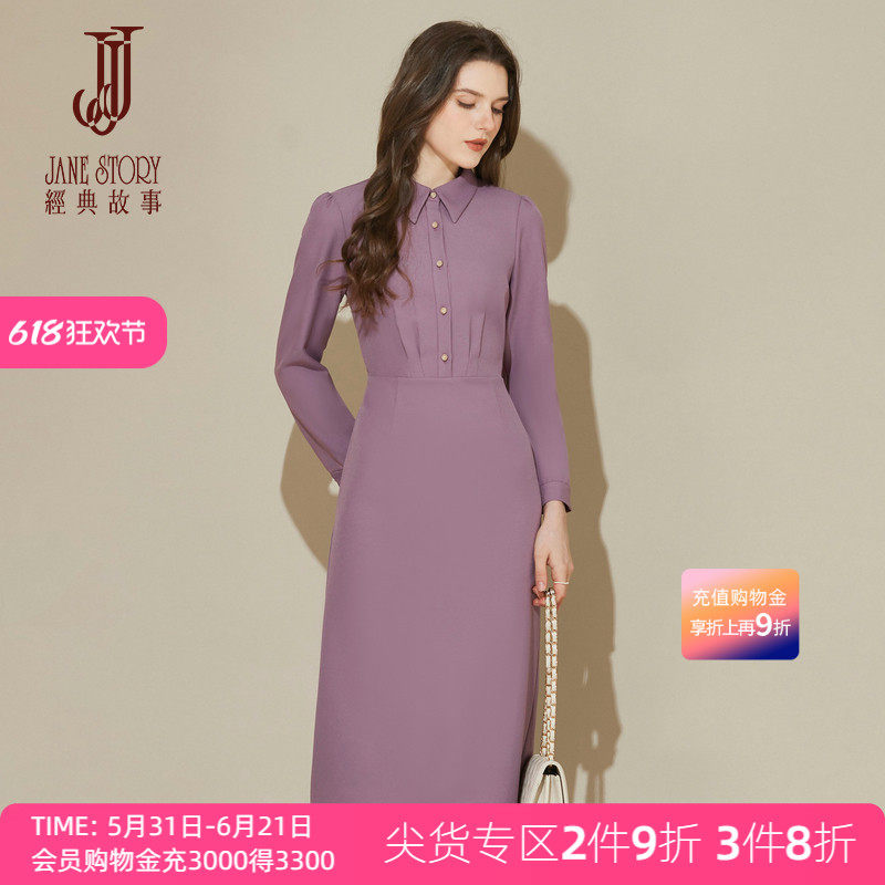 2025年别致绝美紫色连衣裙女秋冬新款翻领收腰衬衫裙子长袖A字裙
