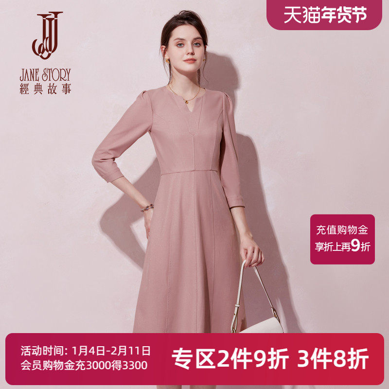 粉色小v领修身知性连衣裙女2025年春季新款七分袖时尚中长款A字裙,女装/女士精品,连衣裙,淘宝优惠券,粉丝福利购,淘宝优惠卷