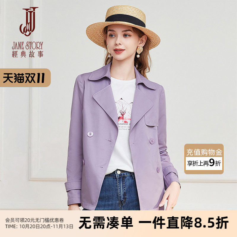 经典故事高级感风衣外套女春秋2026新款时尚短款紫色外套小个子