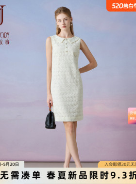 白色娃娃领连衣裙女2026夏季新款时尚气质无袖蕾丝拼接百搭背心裙