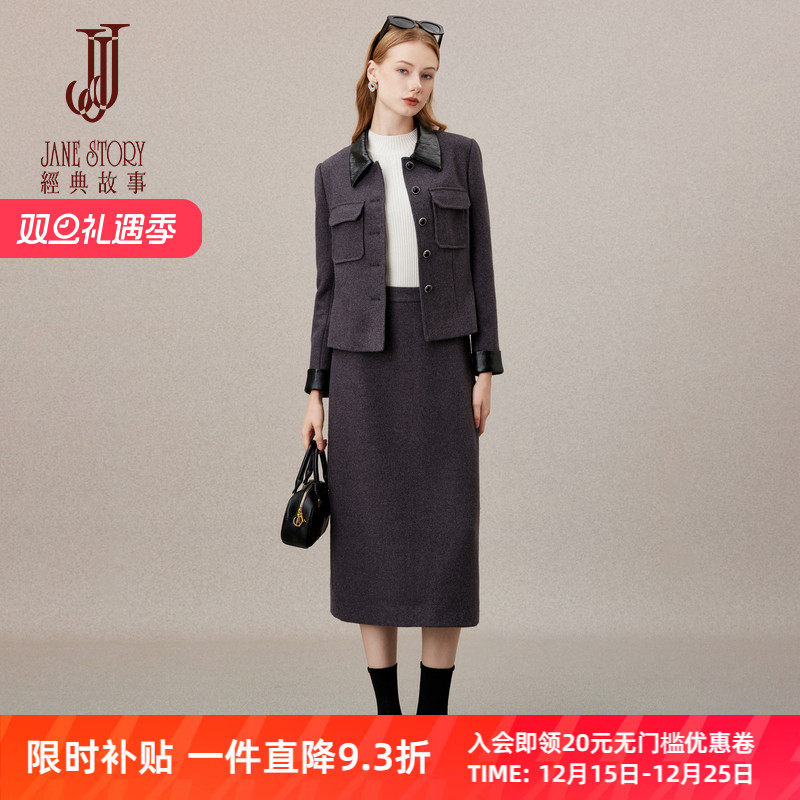 简约文艺小香风套装裙