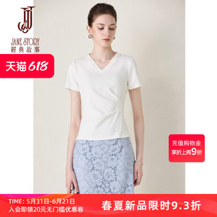 白色v领正肩短袖T恤女2026夏季新款肌理感通勤修身收腰纯棉上衣