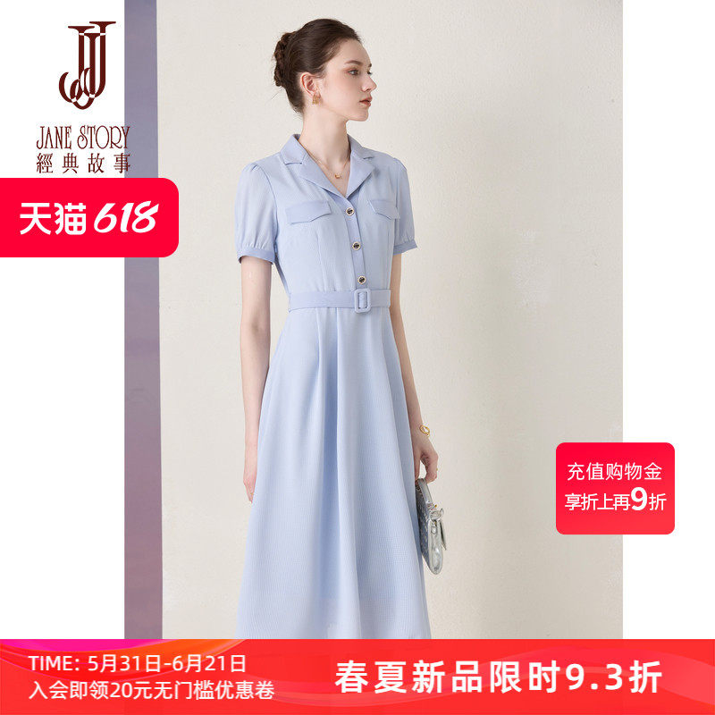 经典故事华夫格蓝色职业连衣裙女2026新款夏季西装领系带收腰长裙