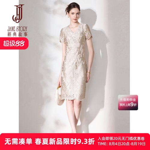 高端精致绣花网纱连衣裙