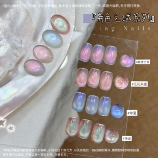 燕翎异色之域猫眼 无花果蜜仲夏神谕赛博之城极异色光磁粉猫眼胶