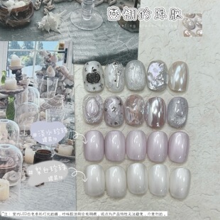 燕翎珍珠胶 珍珠白美甲胶淡紫色螺纹贝壳纹理胶 珍珠粉美甲