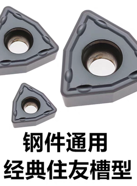 高性能U钻刀片快速钻暴力钻WCMX030208 040208 05308通用数控刀粒
