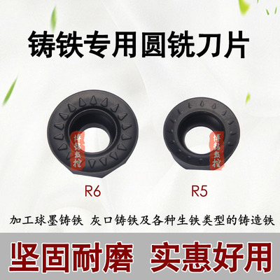 数控铣刀片圆刀粒R5 R6 RPMT10T3 1204MO-JS灰口球墨铸铁生铁专用