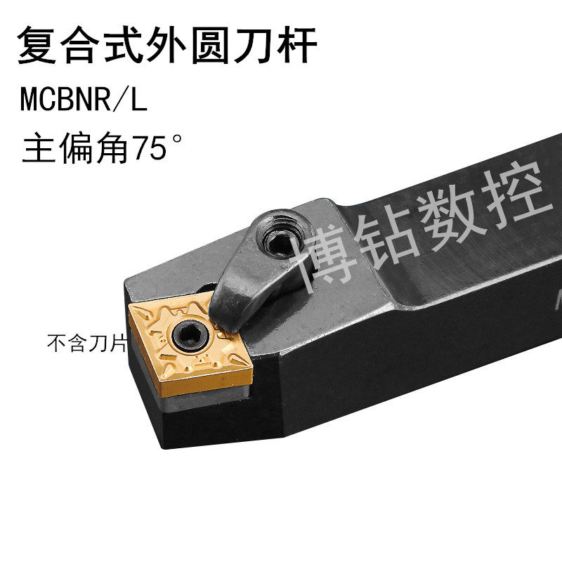 数控车刀杆 75度外圆刀杆MCBNR2020K12/2525M12/3232P19车床车刀