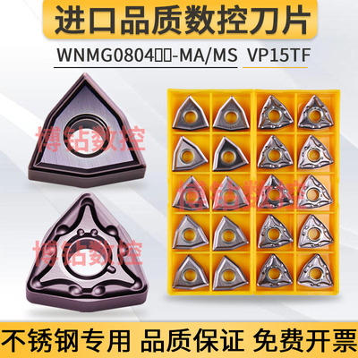 日本进口数控刀片不锈钢专用刀粒