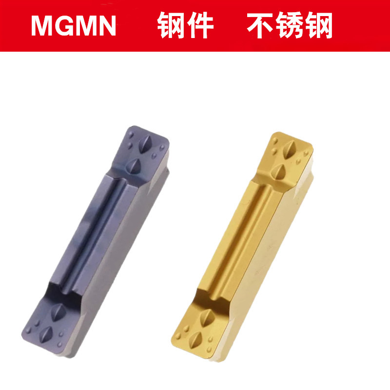 数控切刀片MGMN300-M MGMN400 500 NC3030 PC9030切槽切断刀粒