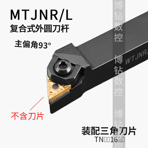 数控刀杆三角粗车刀杆