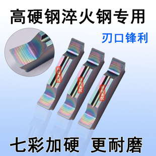 淬火切槽刀片七彩涂层MGGN300/400-JM超硬切刀横切断屑钛合金刀片