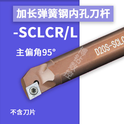 加长弹簧钢抗震内孔刀杆