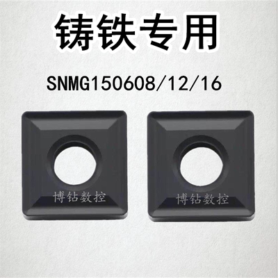 株洲四方数控车刀片SNMG150608 150612 150616 YBD102 YBD152铸铁
