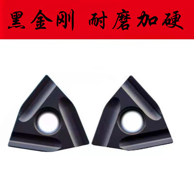 黑金刚桃形数控车刀片WNMG080404 080408R/L-ZC YBC252开槽开粗