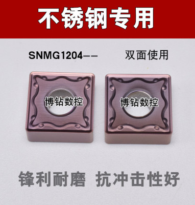 正方形数控车刀片SNMG120404/120408-MM外圆四方不锈钢专用刀粒